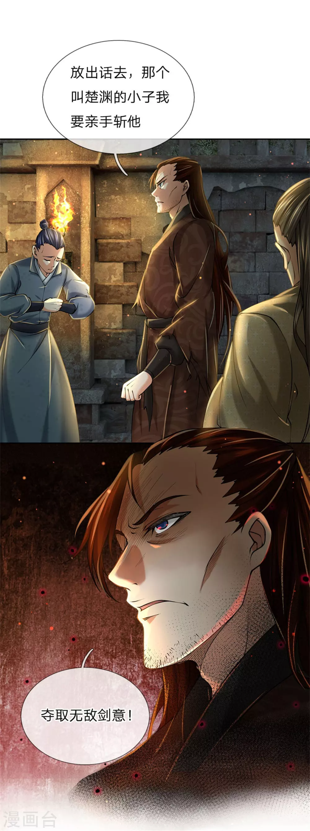 第105话 举世皆敌 第18页