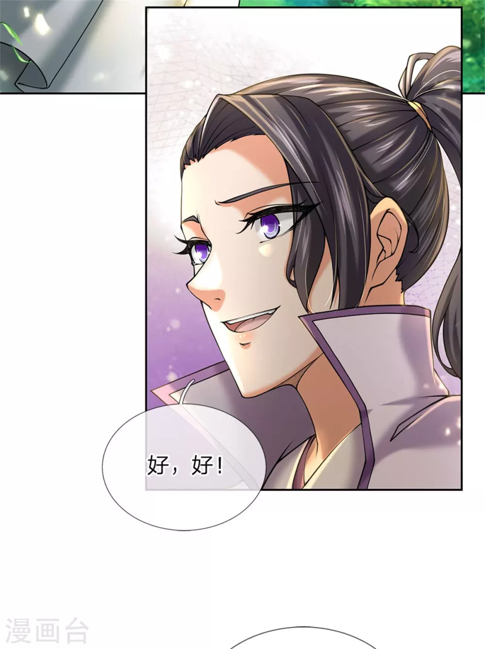 第105话 举世皆敌 第22页