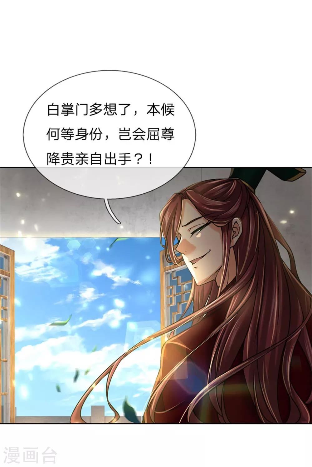 第104话 神剑令 第5页