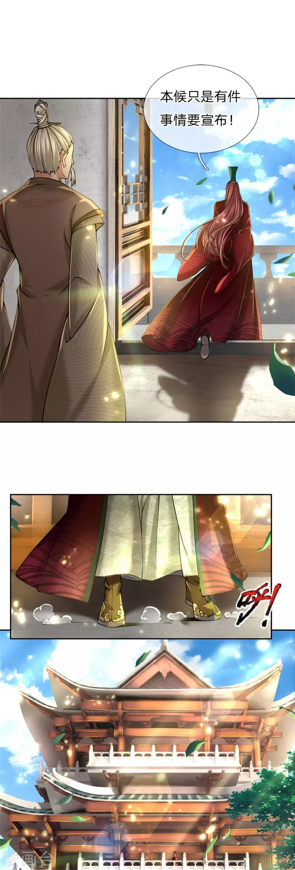 第104话 神剑令 第6页