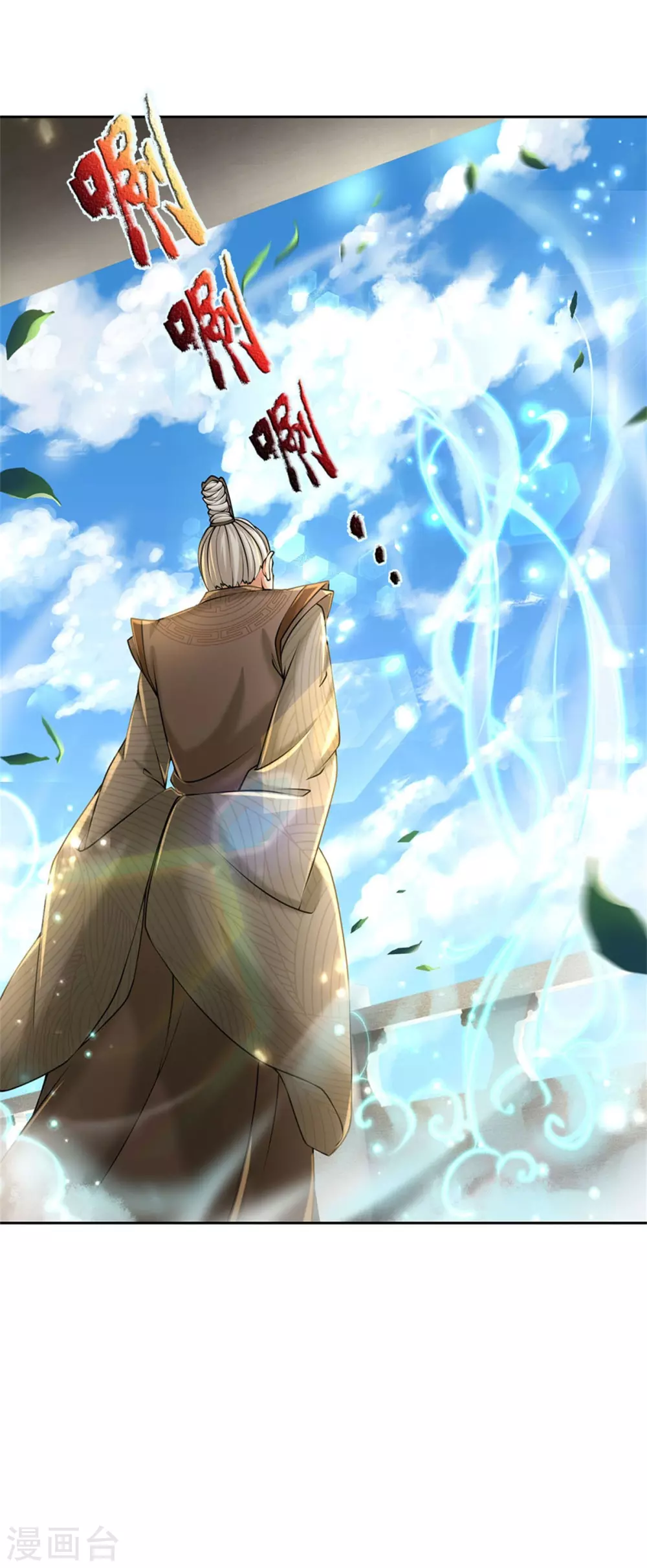 第104话 神剑令 第16页