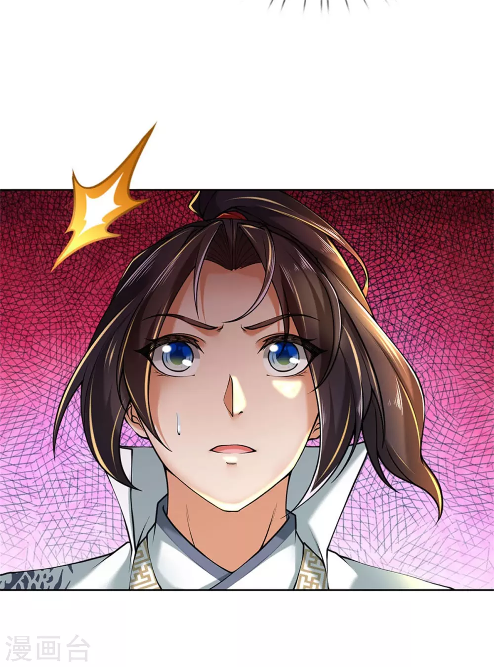 第104话 神剑令 第25页
