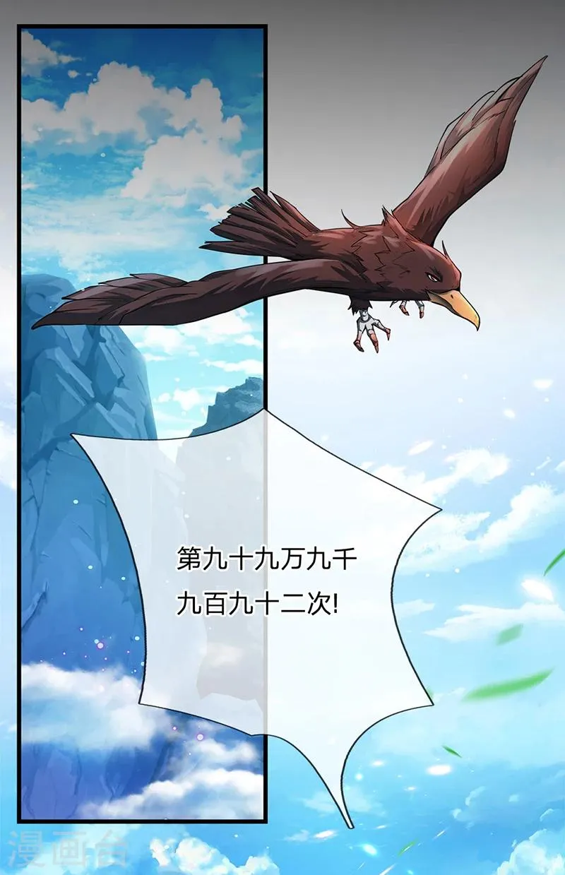 预告 第2页