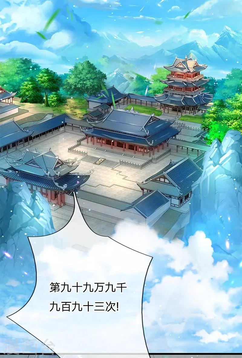 预告 第3页