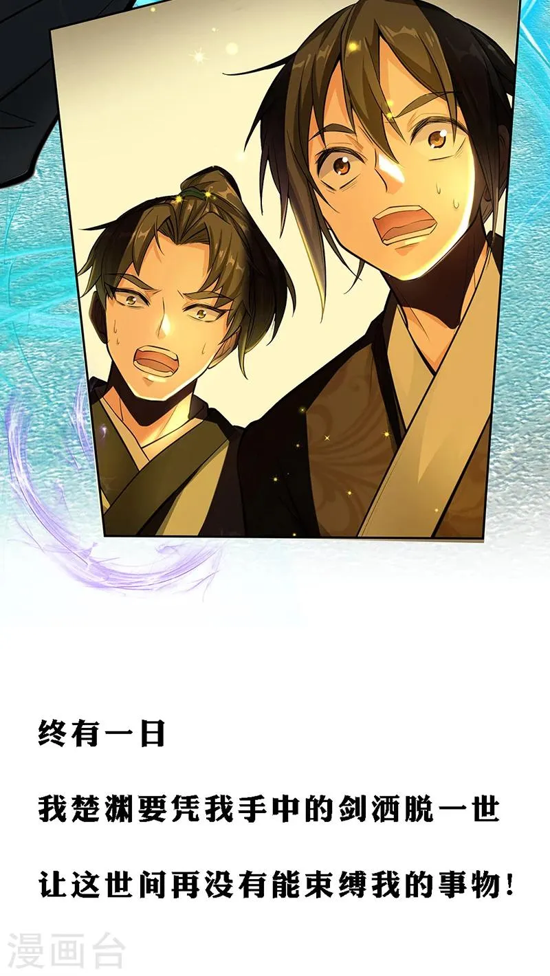 预告 第11页