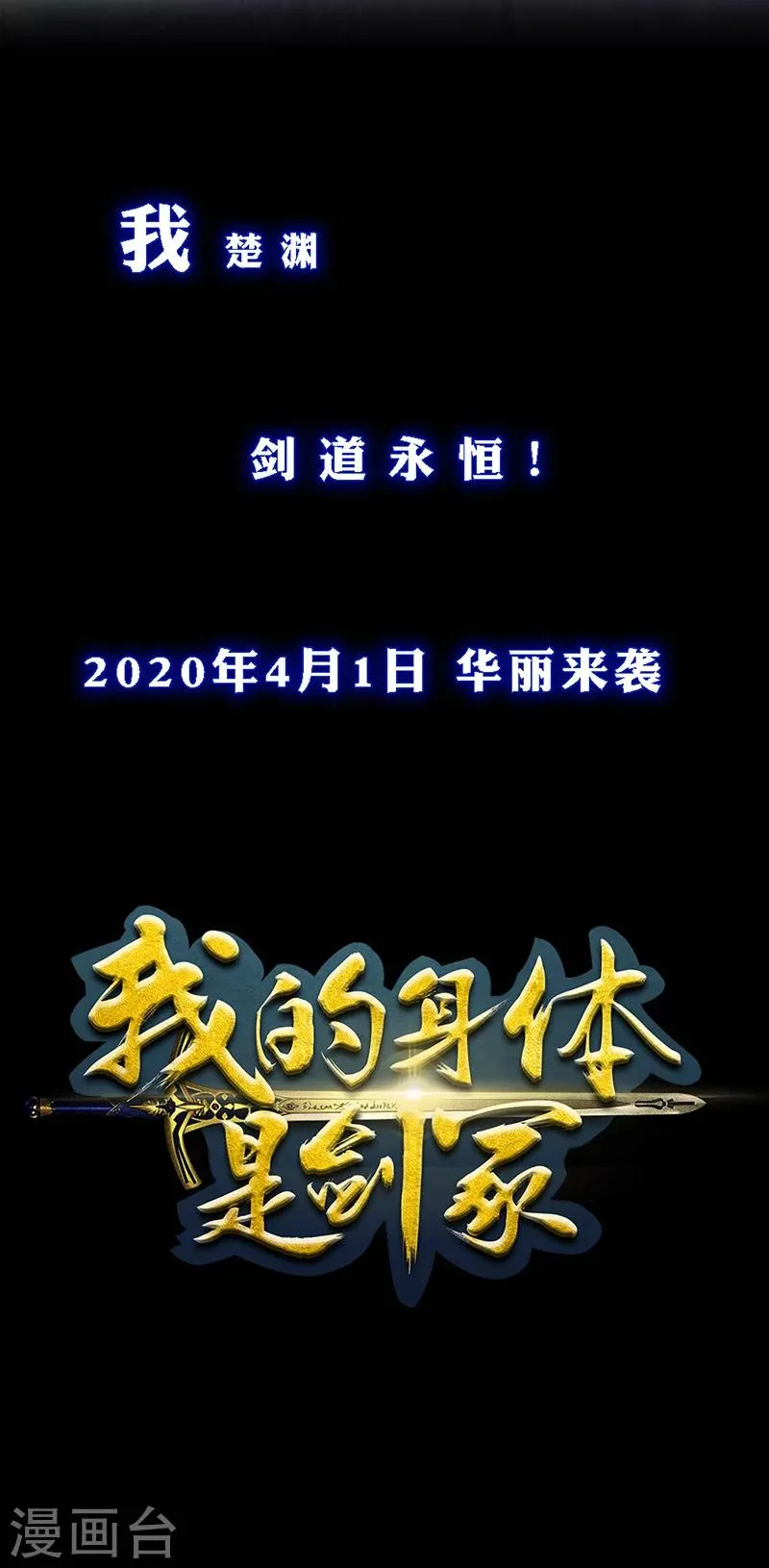 预告 第13页