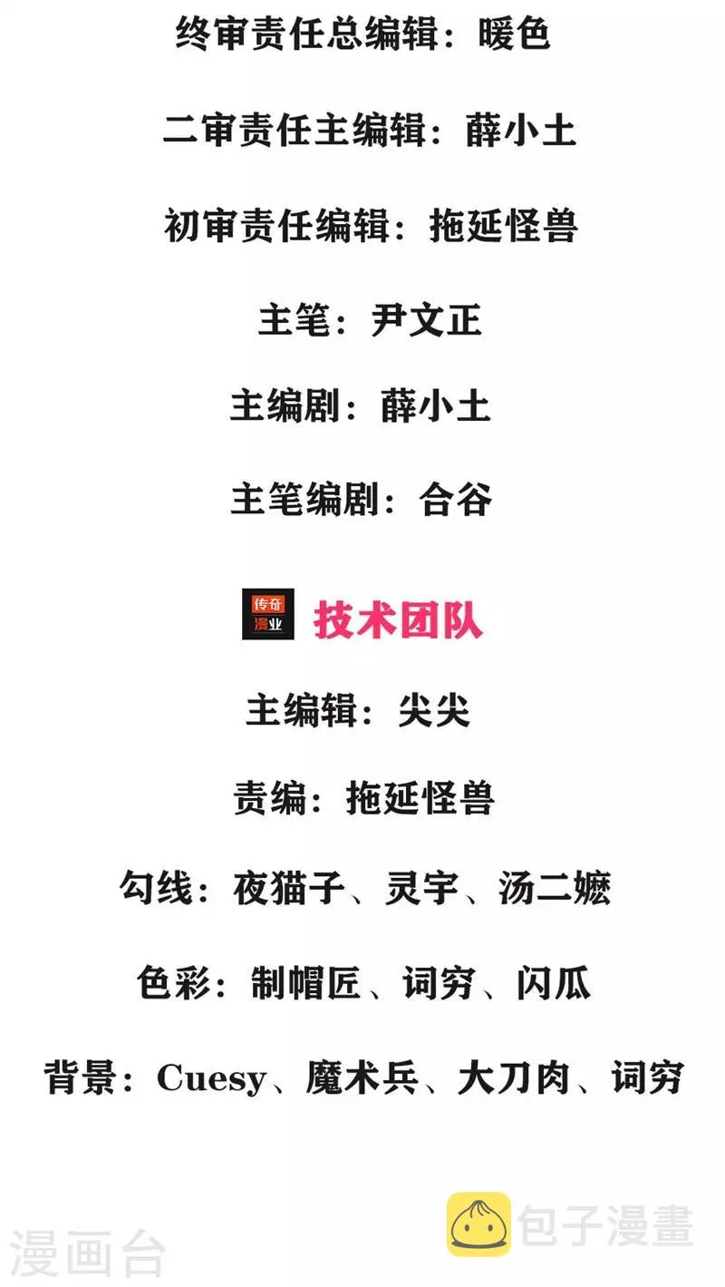 第1话 剑冢系统开启 第3页