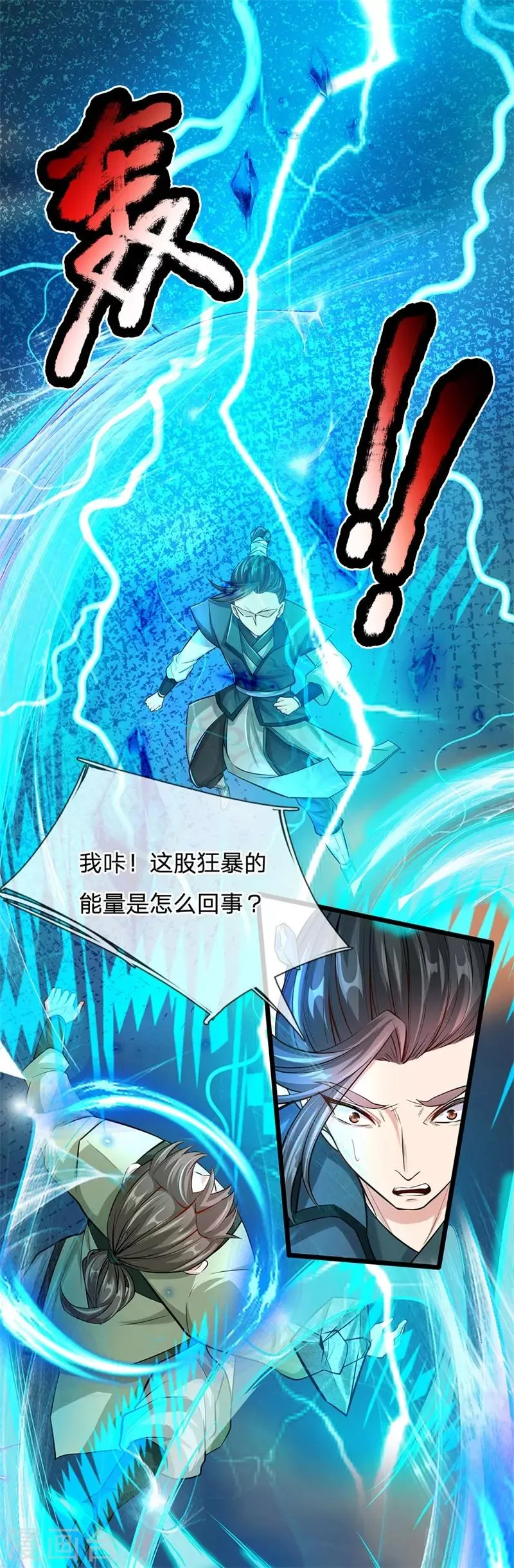 第1话 剑冢系统开启 第29页