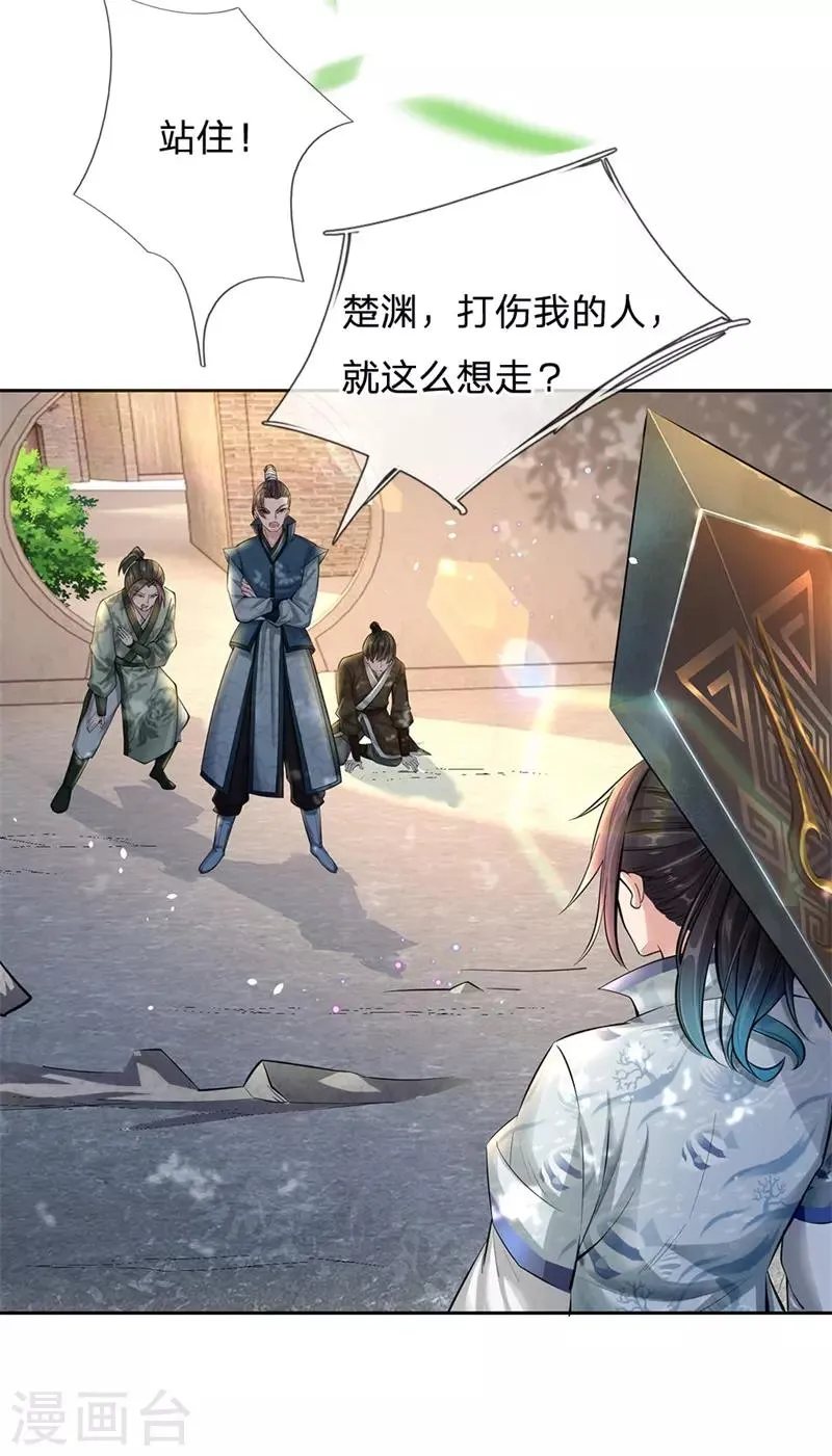 第1话 剑冢系统开启 第42页