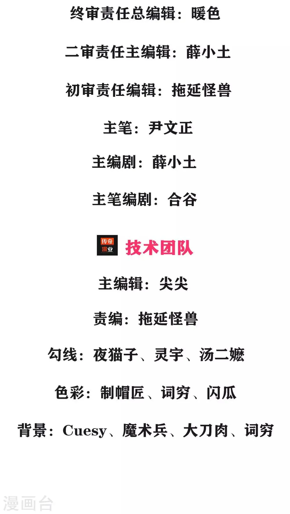 第2话 没有什么不可能 第3页