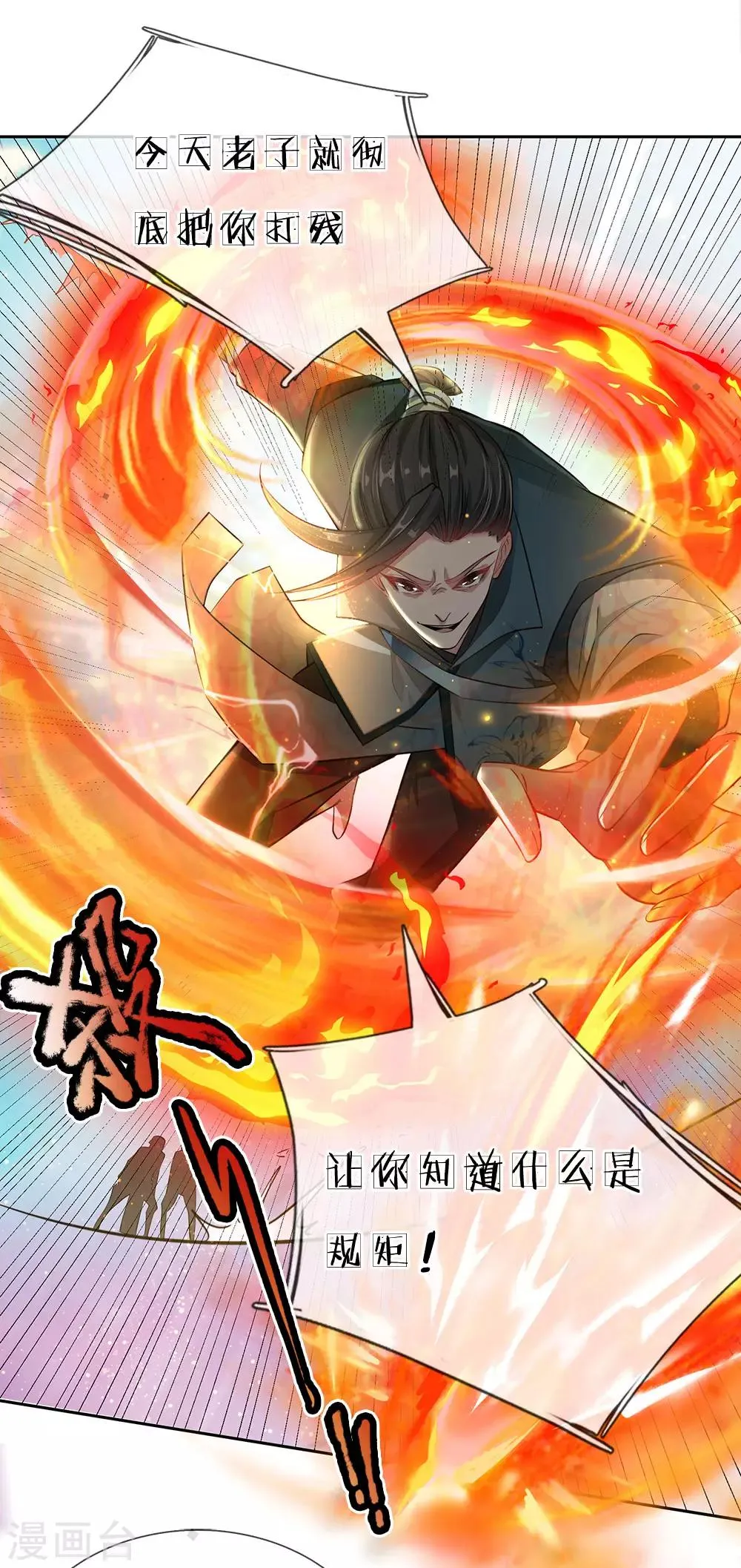 第2话 没有什么不可能 第5页
