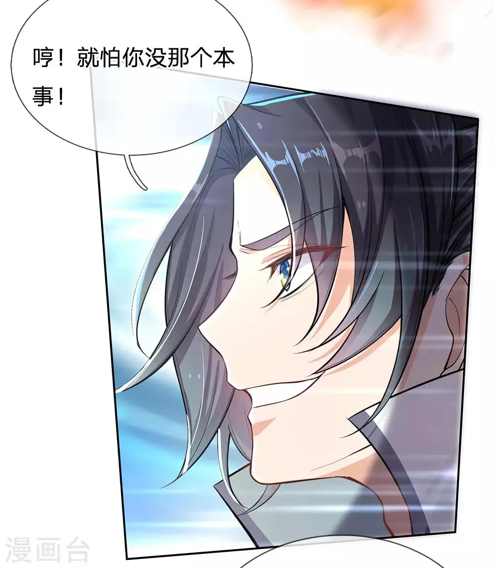 第2话 没有什么不可能 第6页