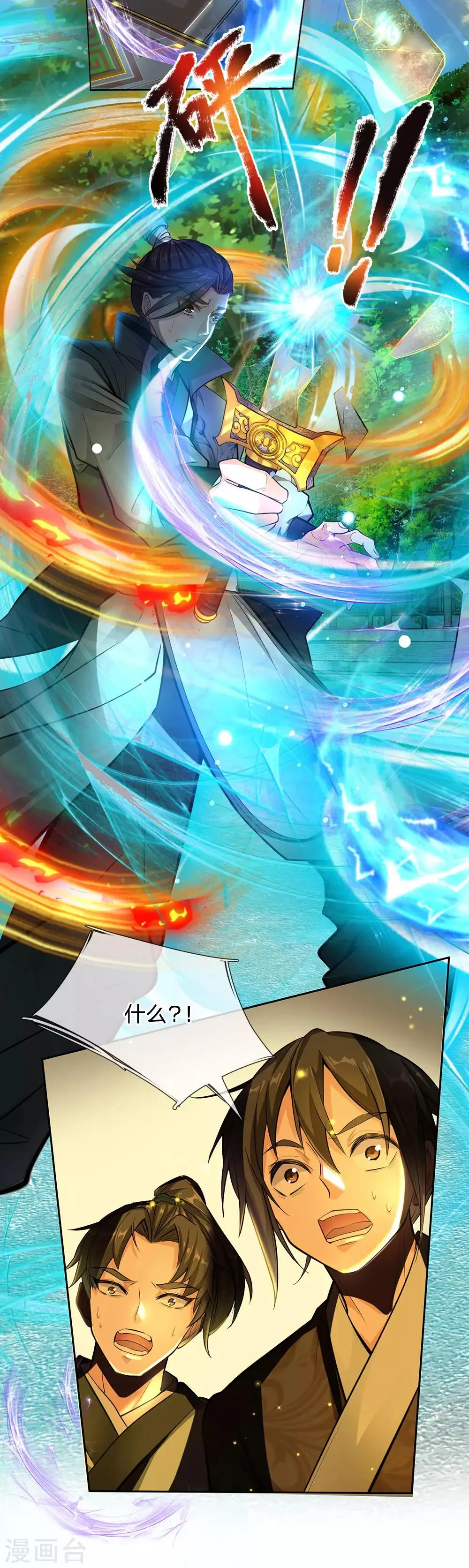 第2话 没有什么不可能 第13页