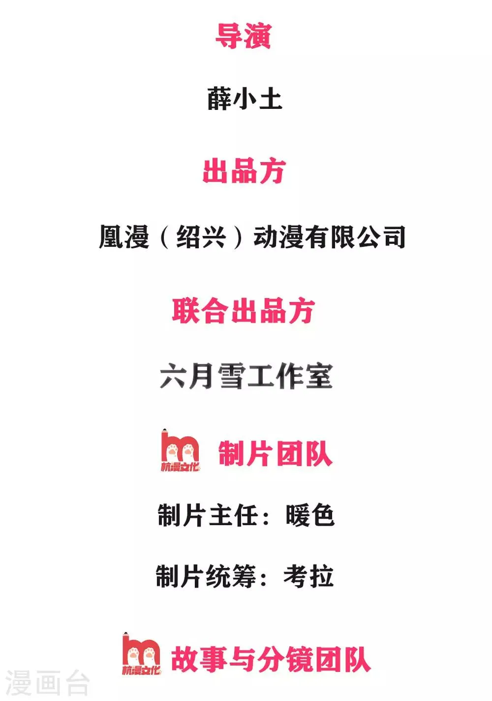 第3话 我的小天才 第2页