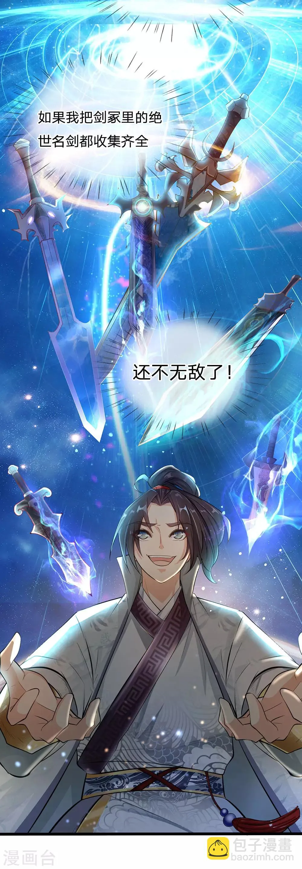 第3话 我的小天才 第5页