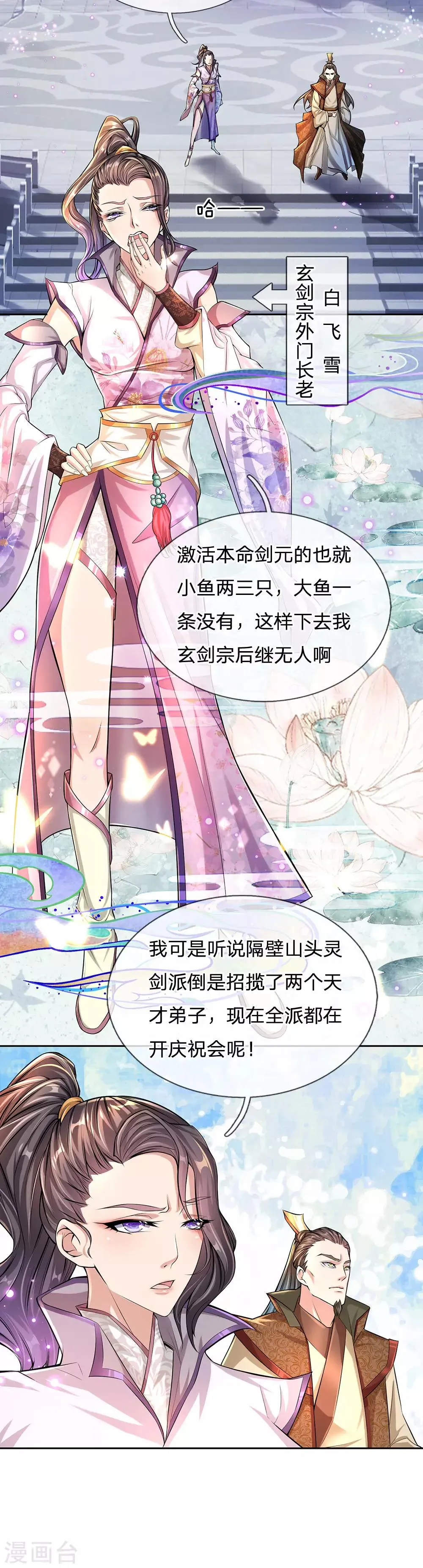 第3话 我的小天才 第11页