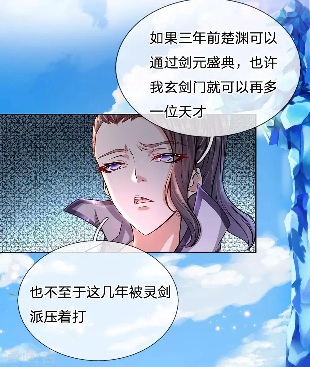 第3话 我的小天才 第17页