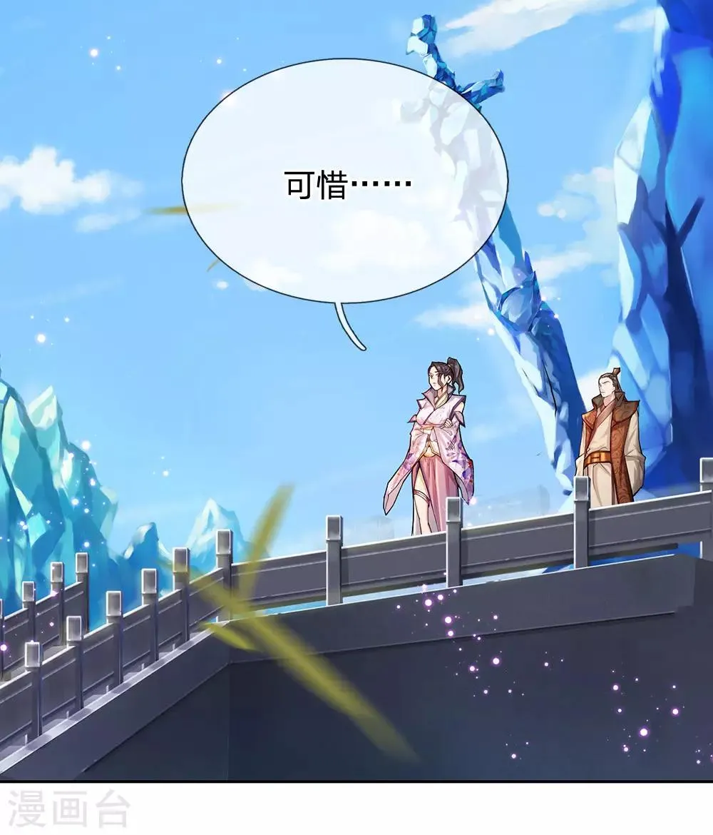 第3话 我的小天才 第18页