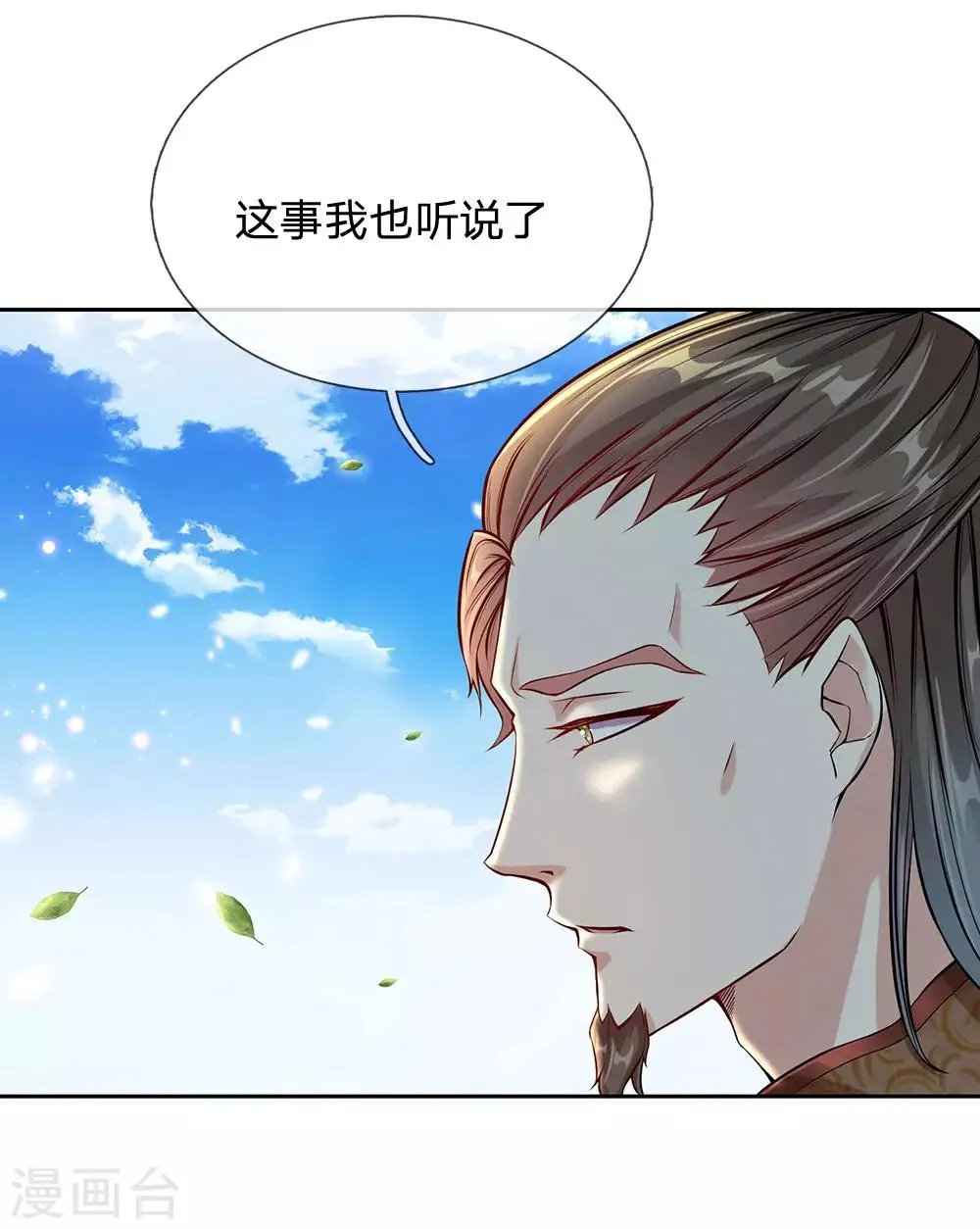 第3话 我的小天才 第19页