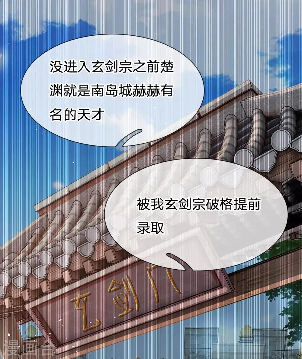 第4话 打牌凑不够手怎么办？ 第4页