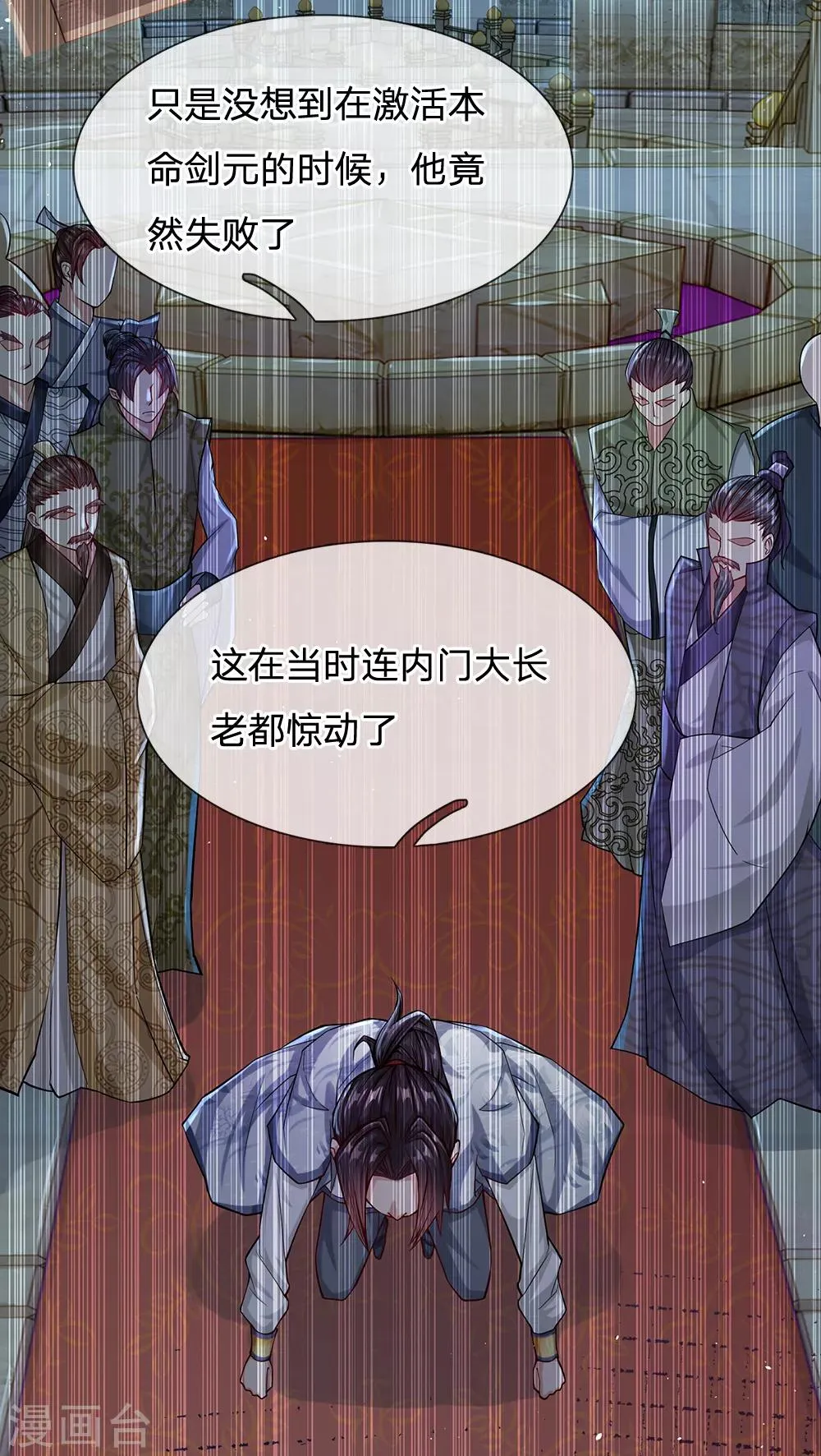 第4话 打牌凑不够手怎么办？ 第5页
