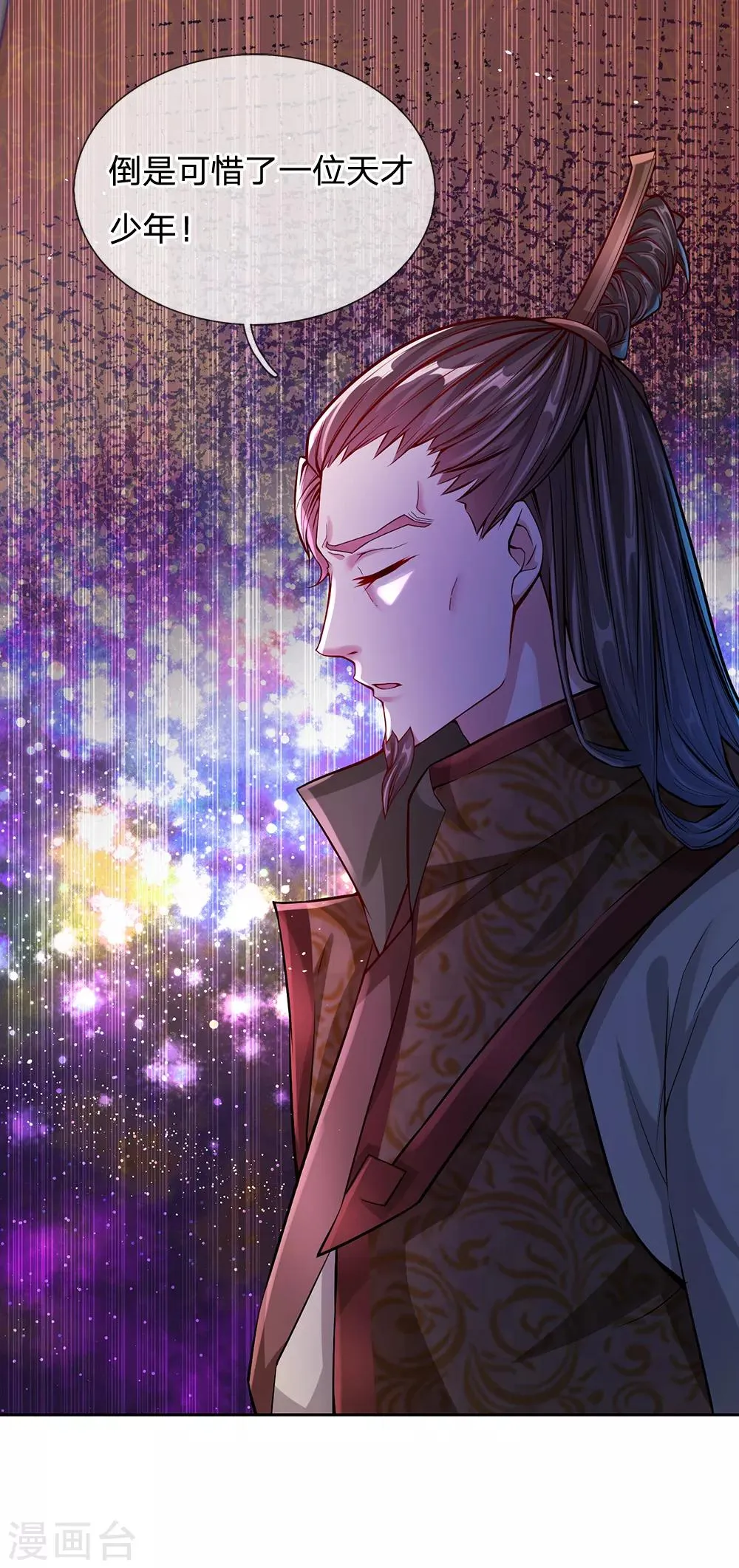 第4话 打牌凑不够手怎么办？ 第6页