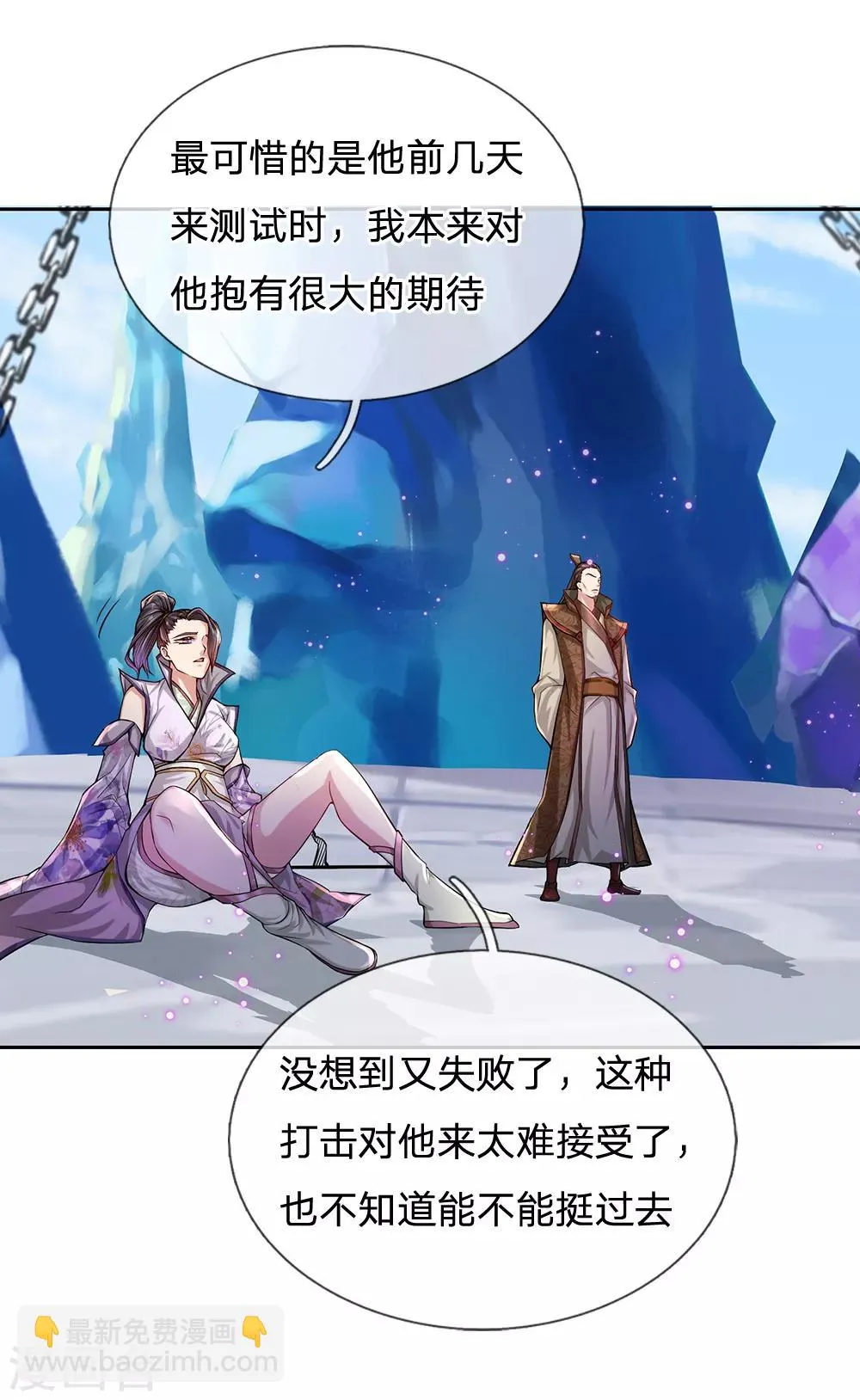 第4话 打牌凑不够手怎么办？ 第7页