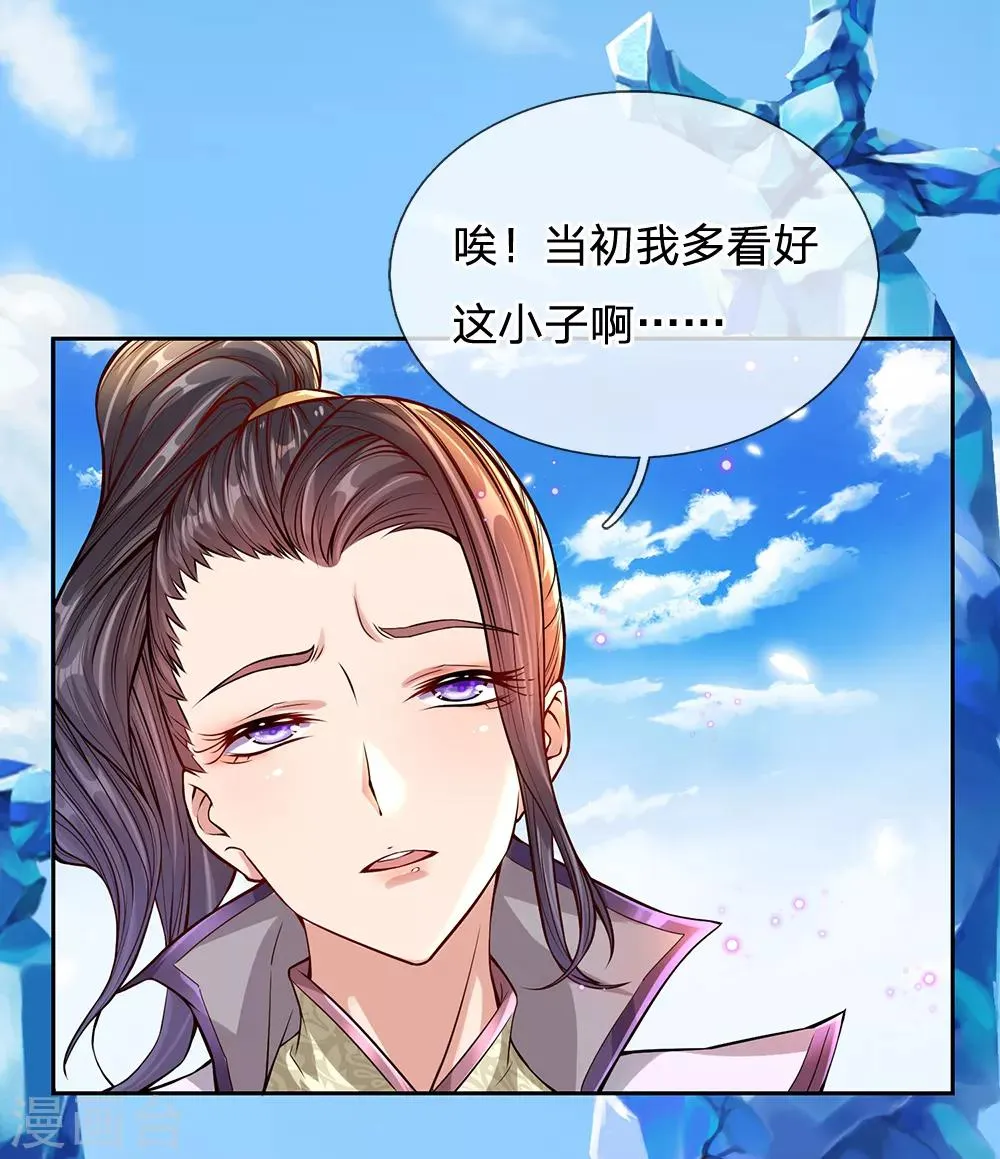 第4话 打牌凑不够手怎么办？ 第8页