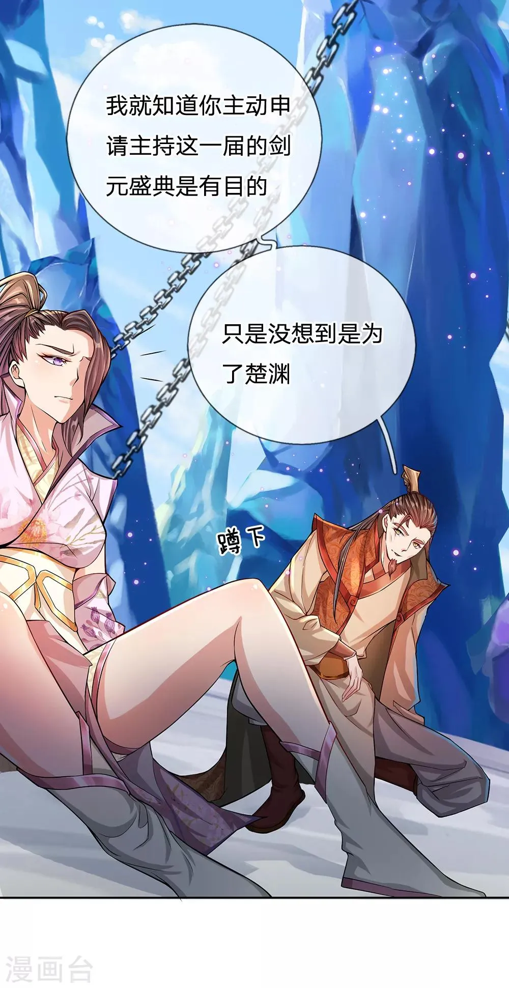 第4话 打牌凑不够手怎么办？ 第9页
