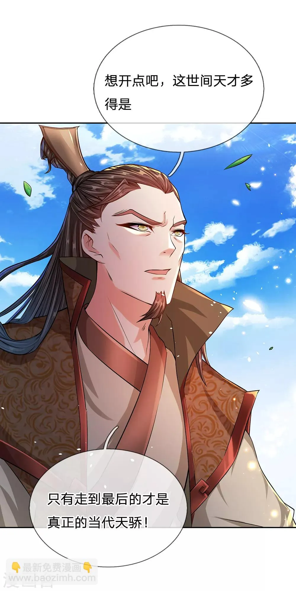 第4话 打牌凑不够手怎么办？ 第10页