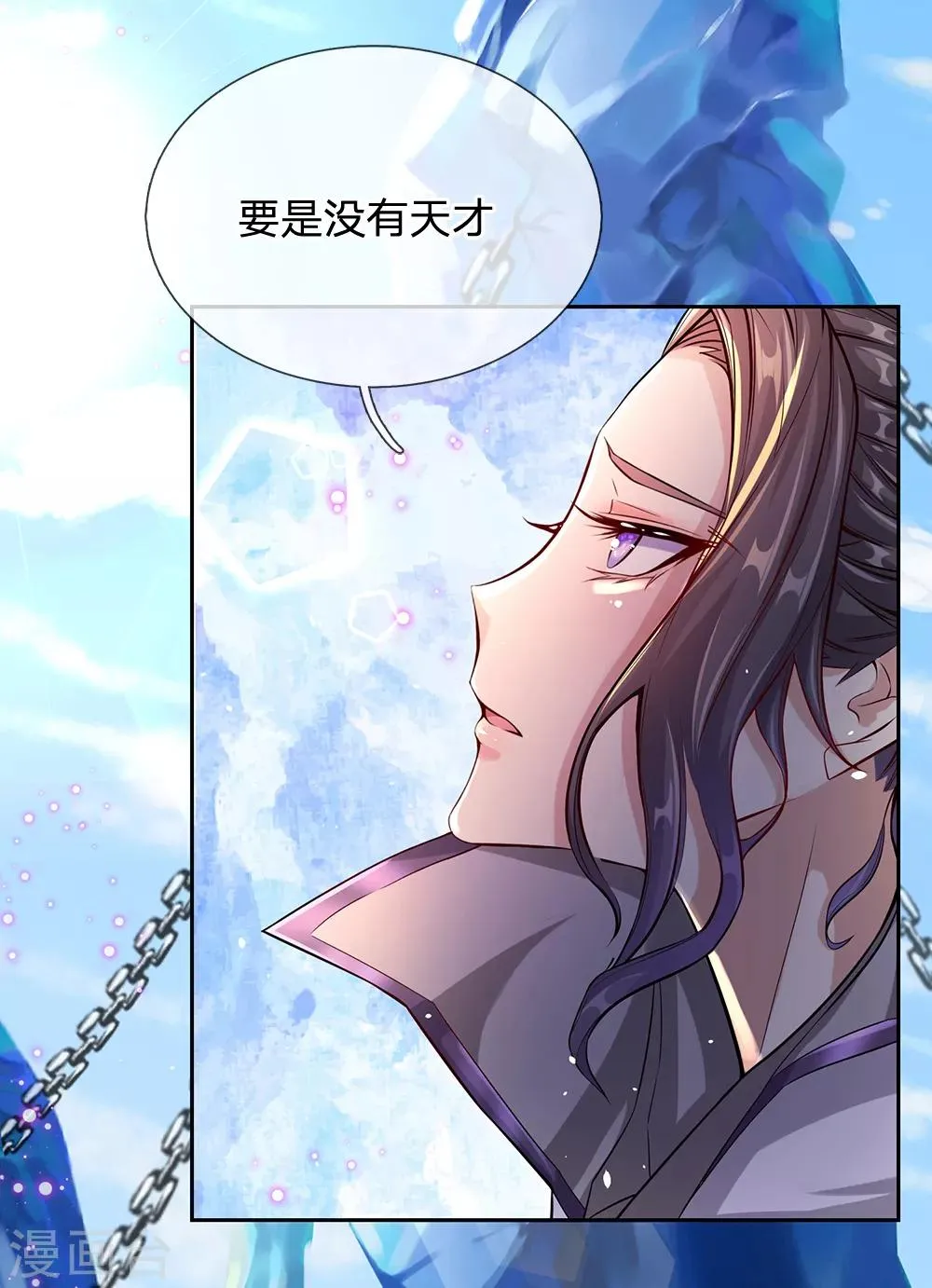 第4话 打牌凑不够手怎么办？ 第12页