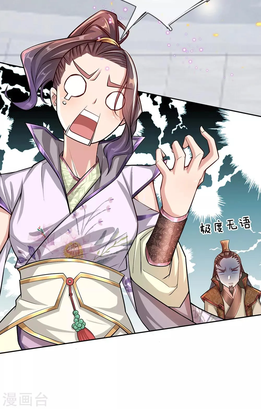 第4话 打牌凑不够手怎么办？ 第14页