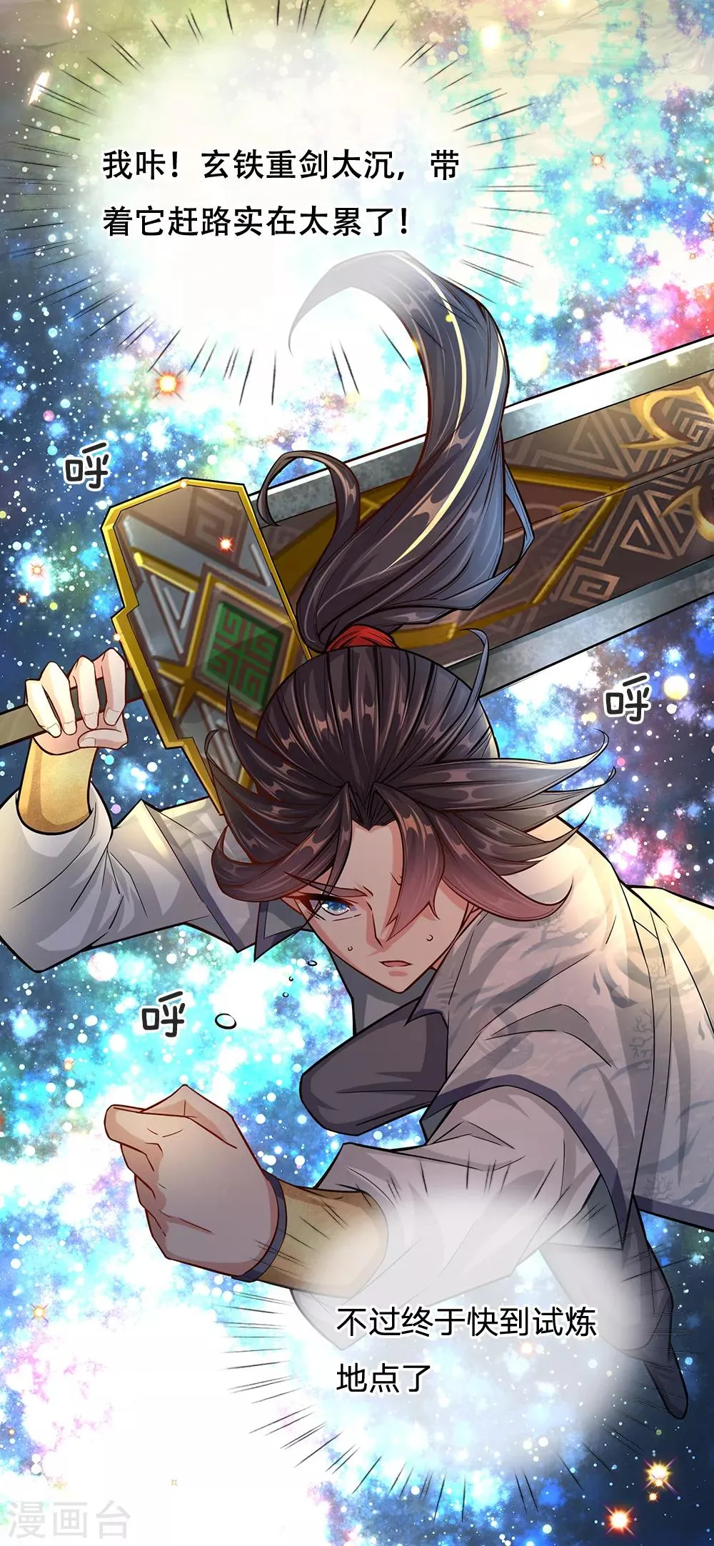 第4话 打牌凑不够手怎么办？ 第17页