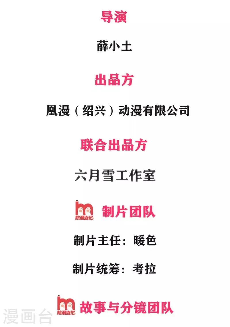 第5话 渣女恶男 狼狈为奸 第2页