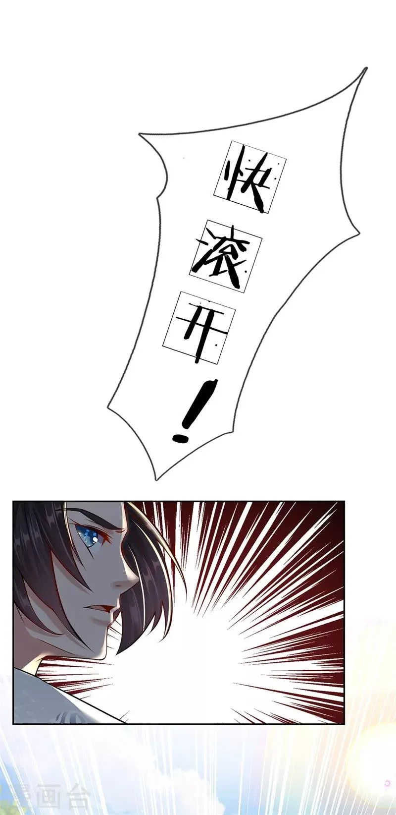 第5话 渣女恶男 狼狈为奸 第4页