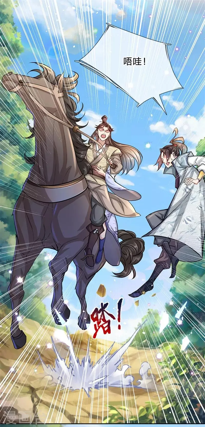 第5话 渣女恶男 狼狈为奸 第5页