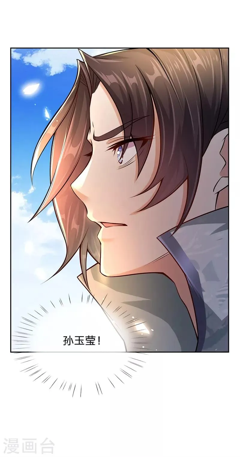 第5话 渣女恶男 狼狈为奸 第9页