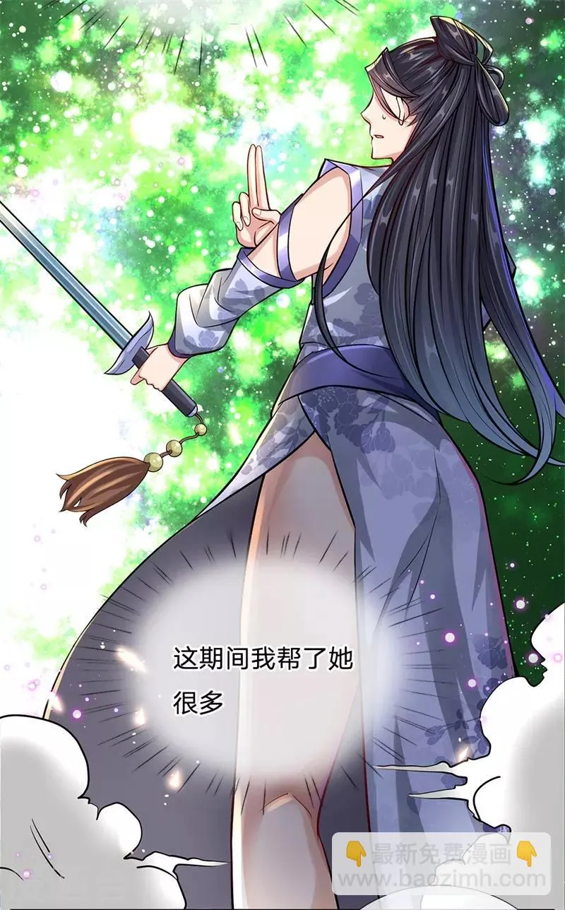 第5话 渣女恶男 狼狈为奸 第12页