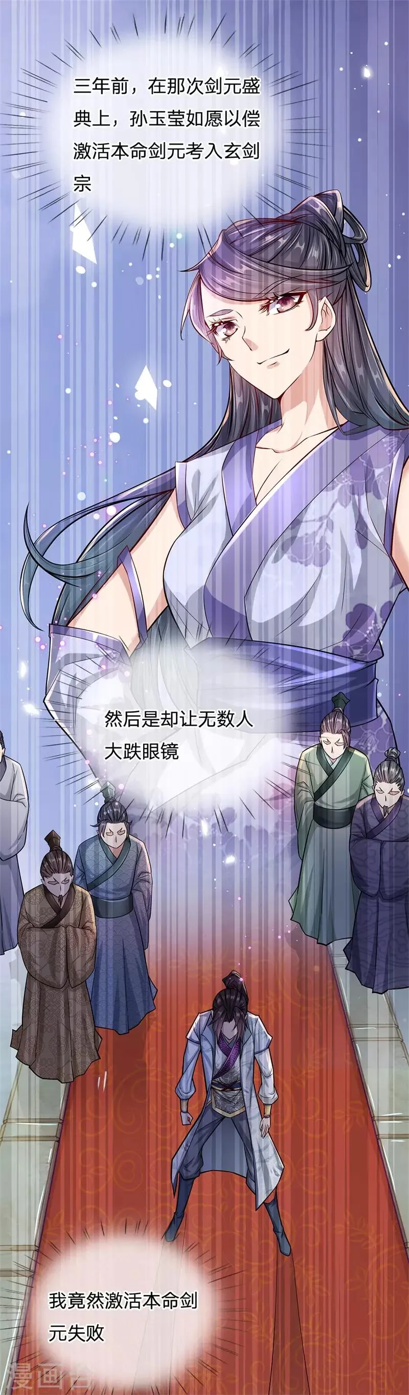 第5话 渣女恶男 狼狈为奸 第14页