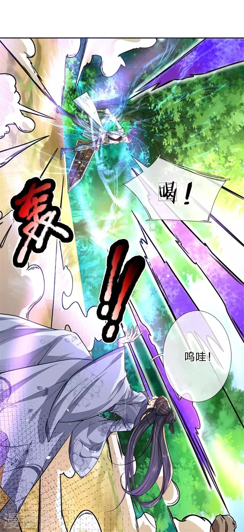 第6话 这个世界强者为尊 第7页