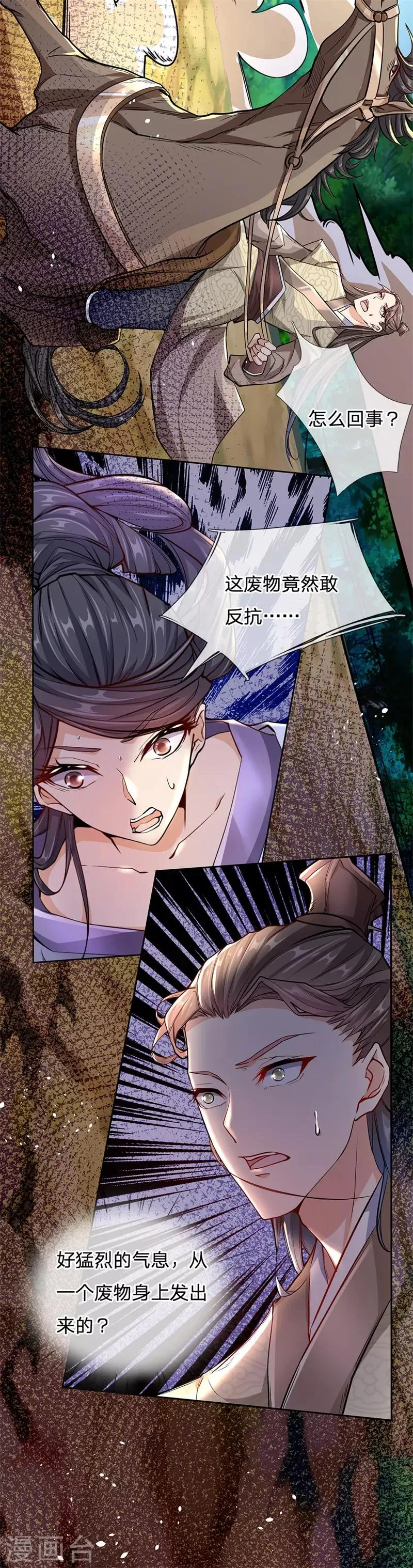 第6话 这个世界强者为尊 第8页