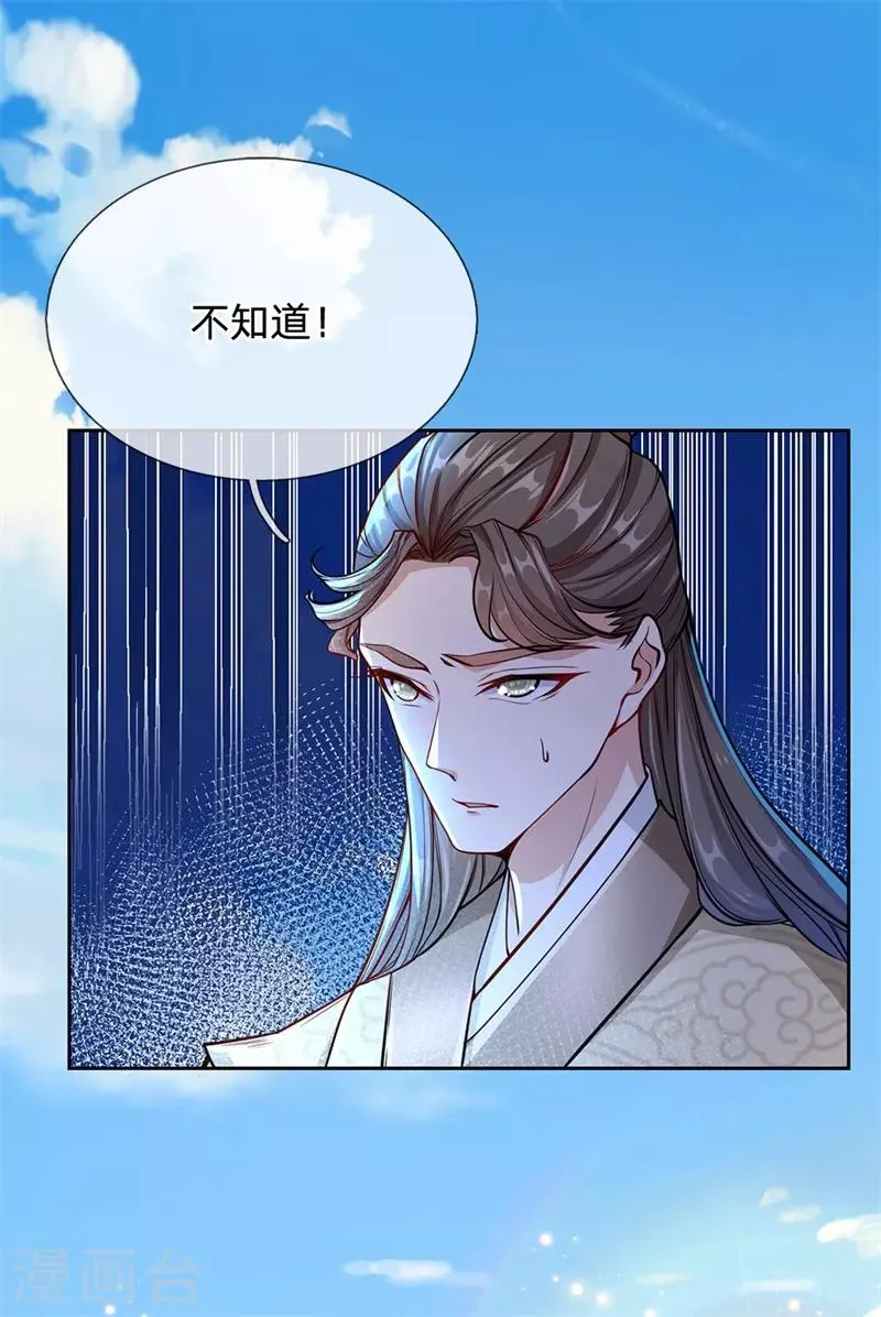 第6话 这个世界强者为尊 第12页