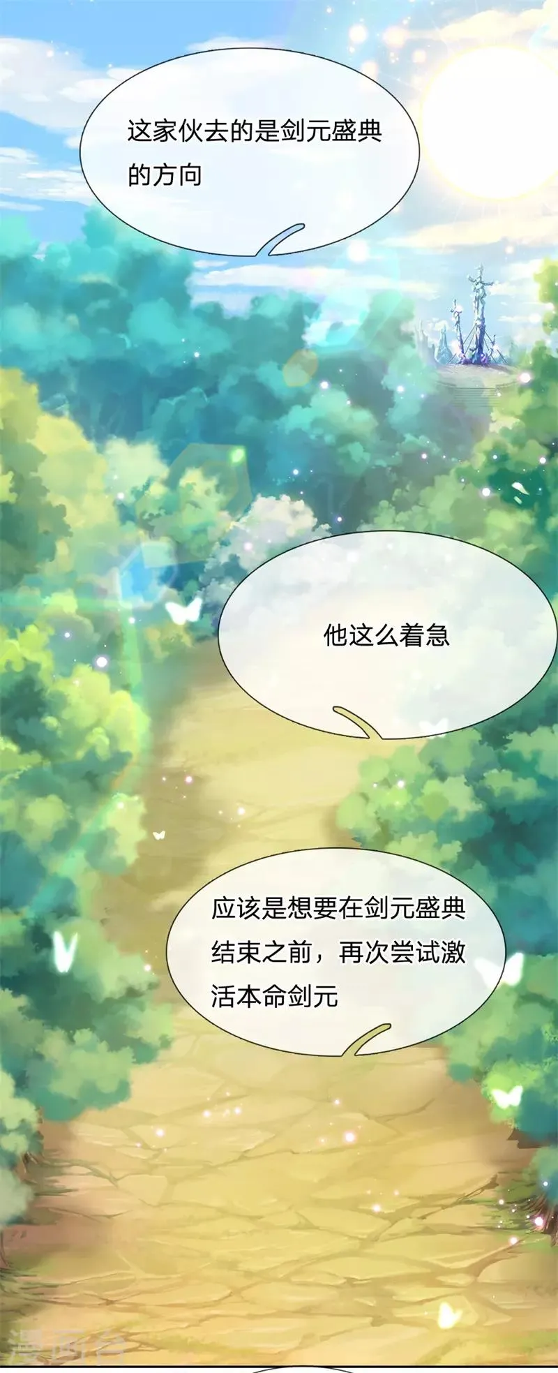 第6话 这个世界强者为尊 第13页