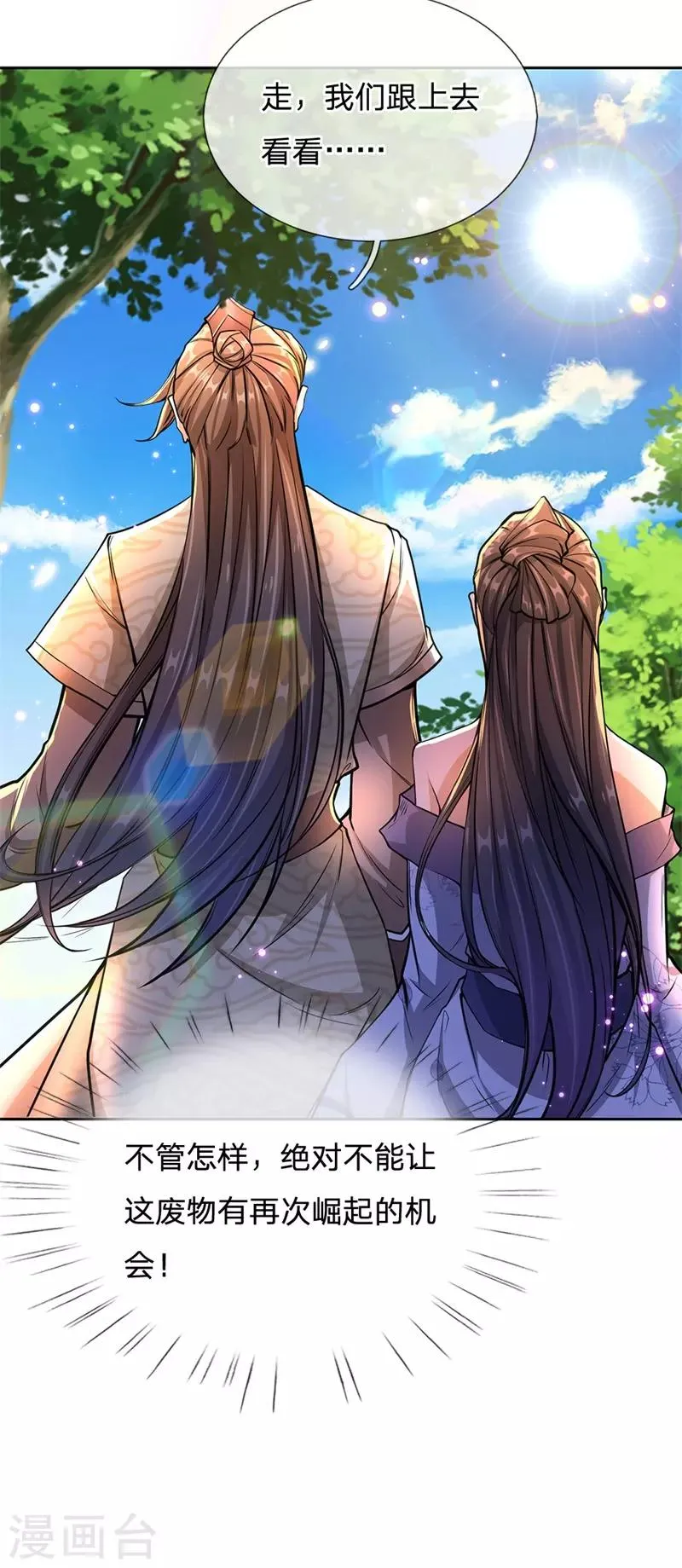 第6话 这个世界强者为尊 第14页