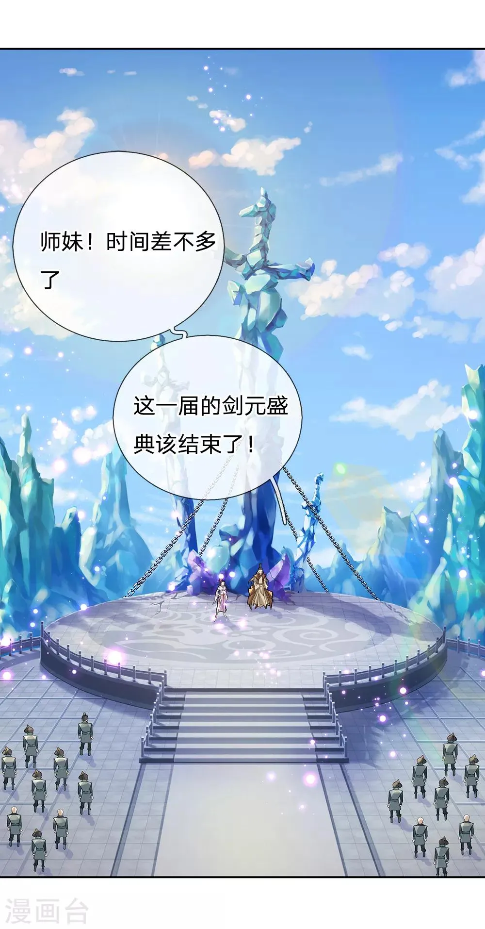 第7话 我想再试一次 第1页