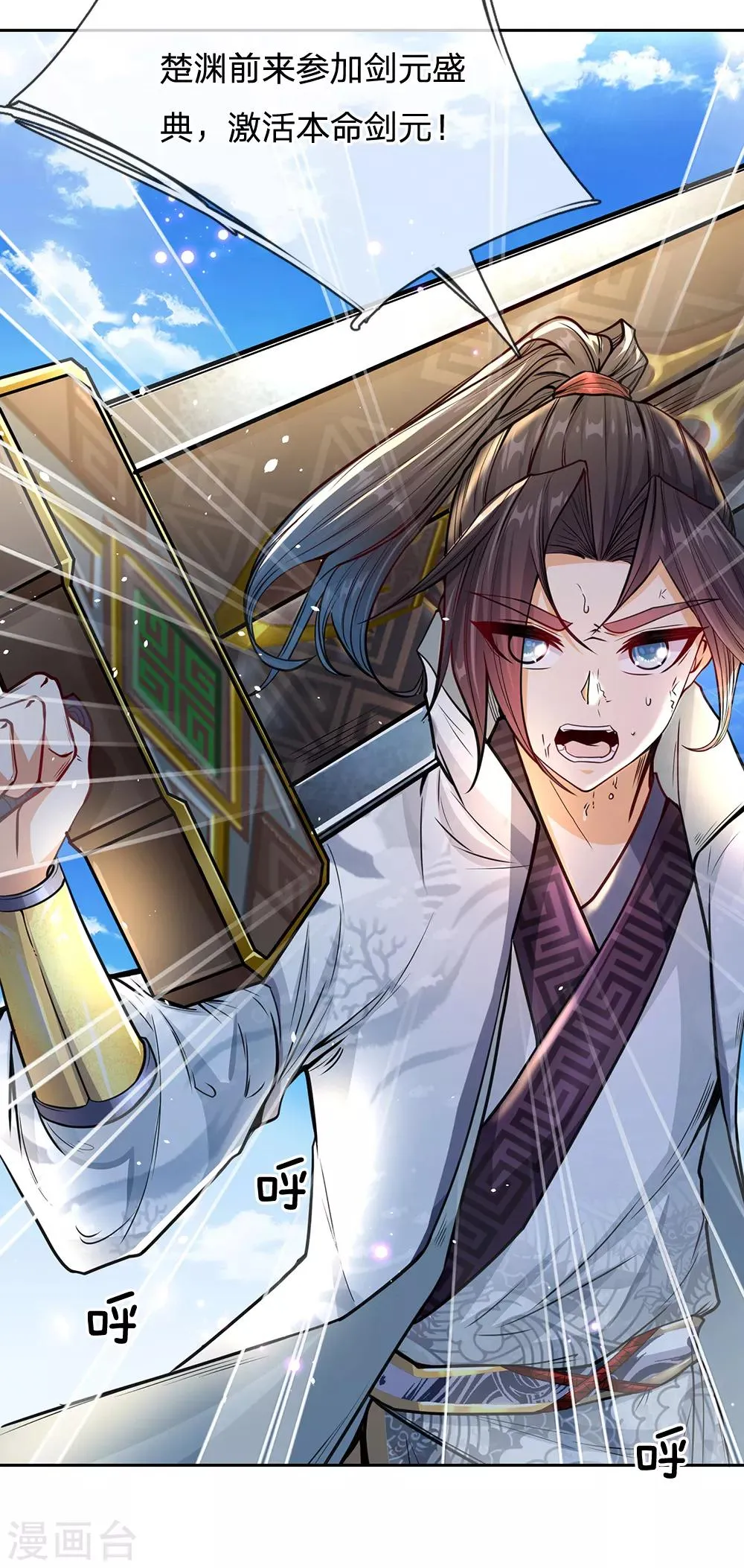 第7话 我想再试一次 第4页