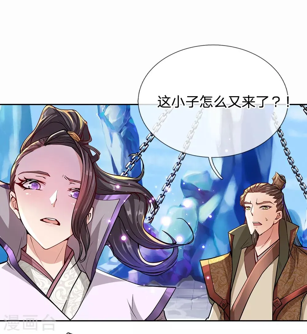 第7话 我想再试一次 第5页