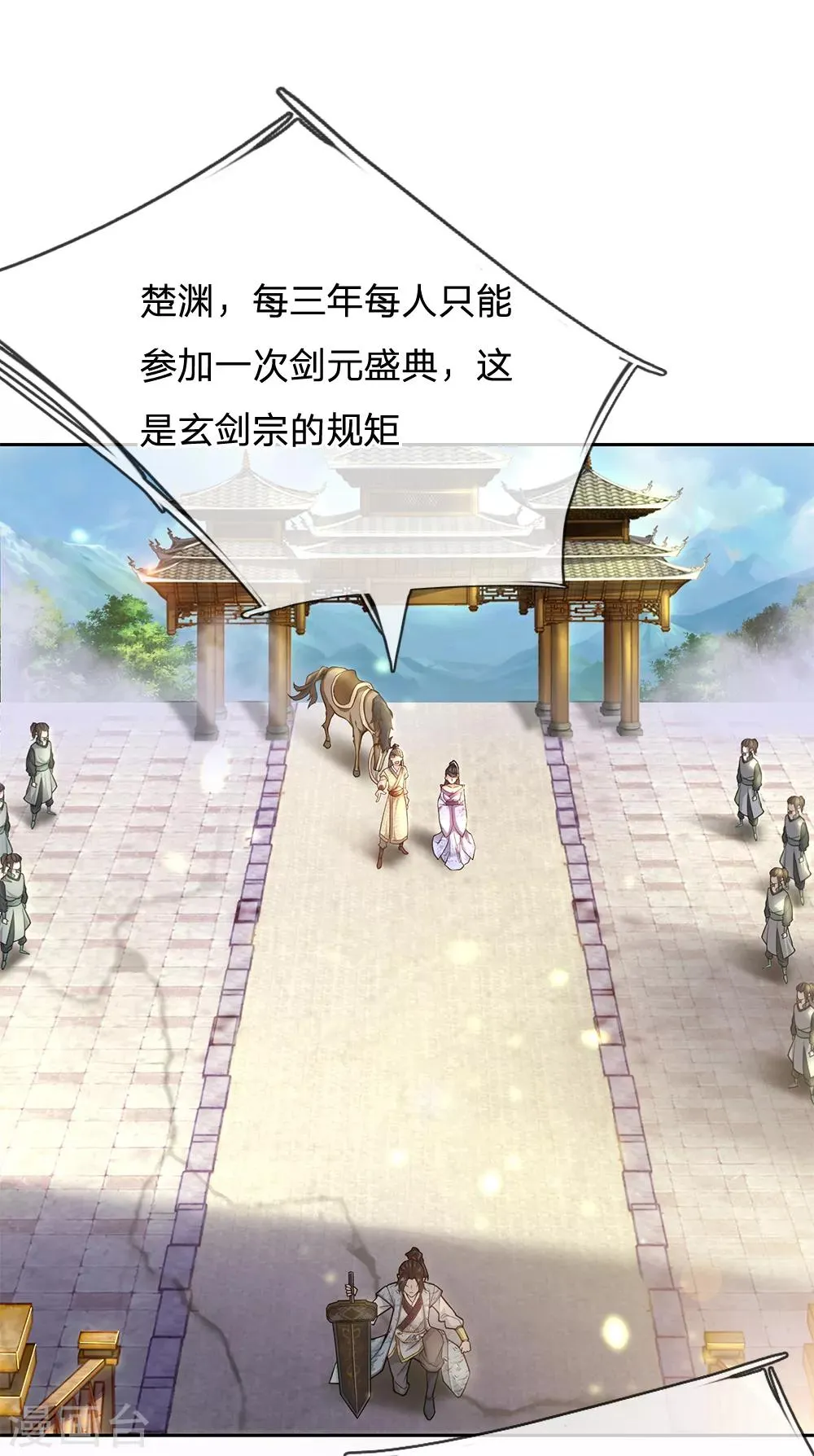 第7话 我想再试一次 第8页