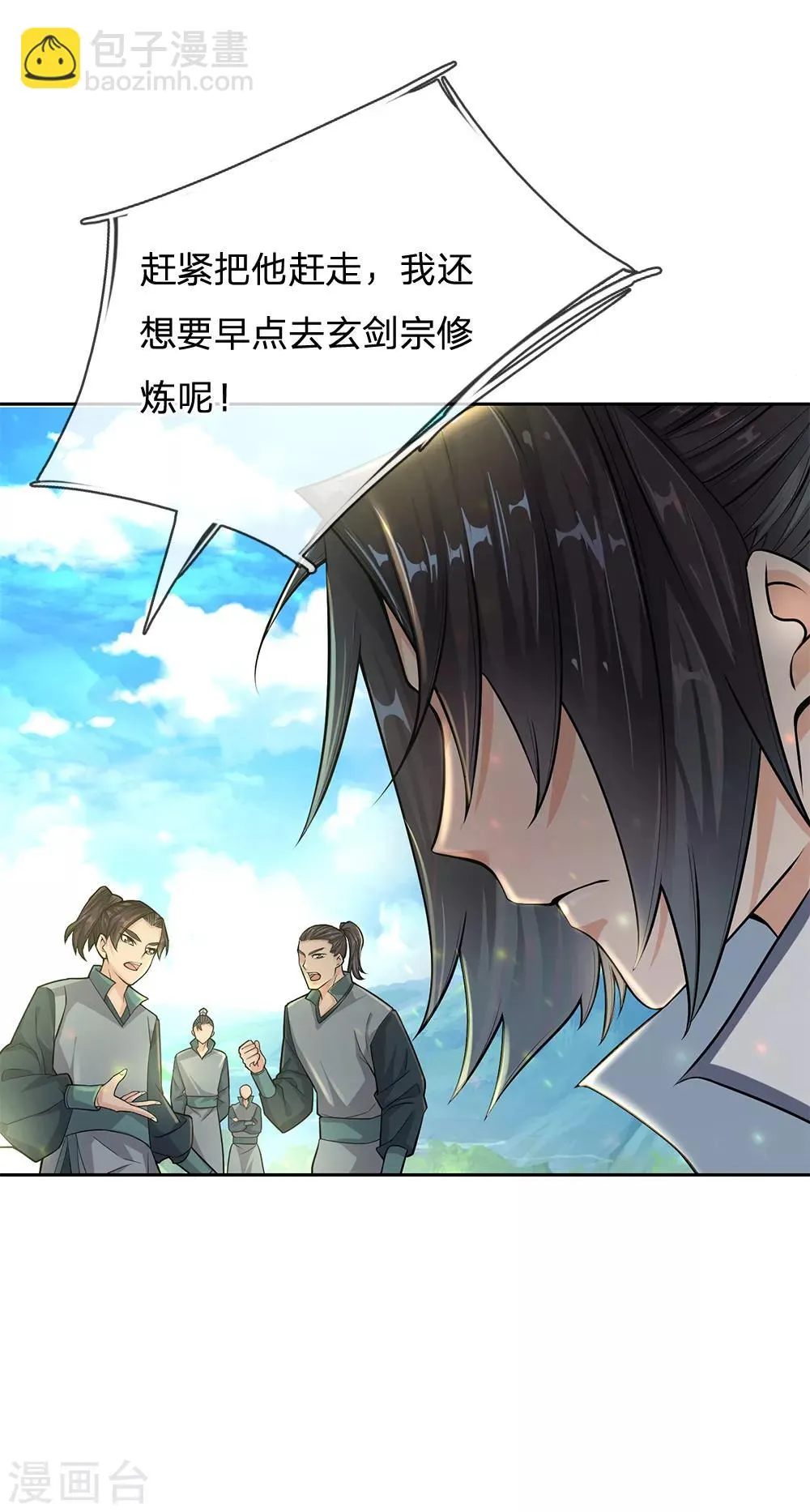 第7话 我想再试一次 第12页
