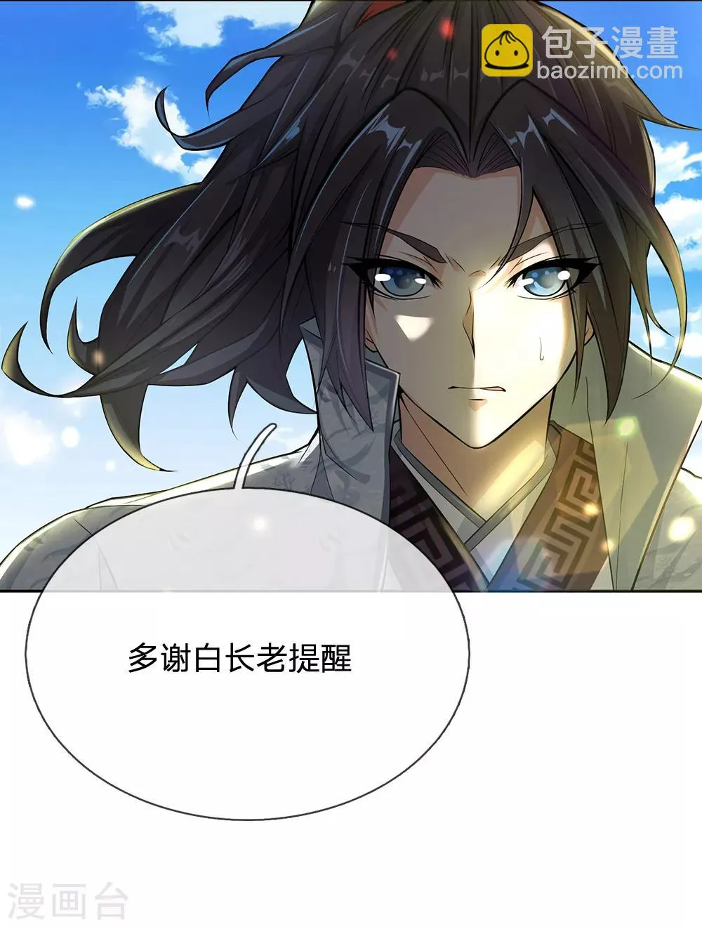 第8话 规矩在我这里就是个屁 第5页